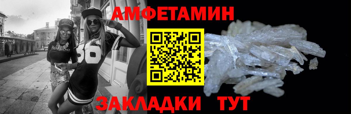 АМФЕТАМИН Розовый Людиново
