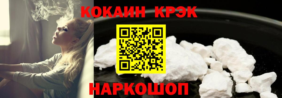 КОКАИН  Cocaine 98%  КОКАИН Эквадор  Вход с VPN  Людиново 