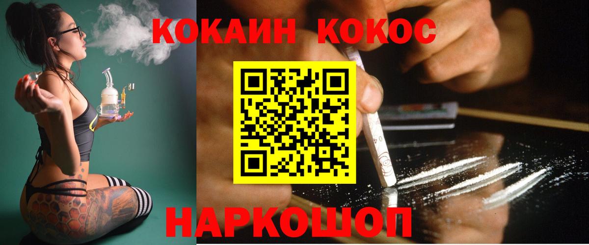 COCAIN 97% Людиново
