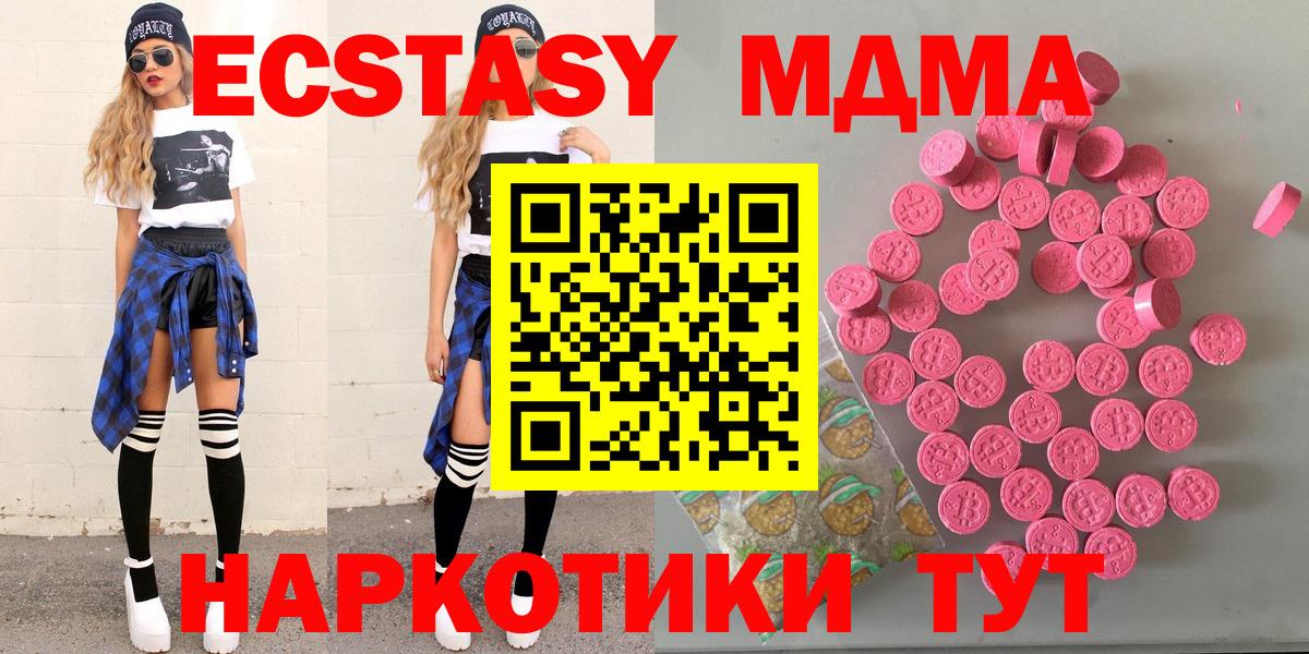 ЭКСТАЗИ 250 мг Людиново