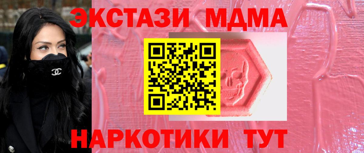 Ecstasy таблы  Ecstasy Дубай  Людиново  Вход с VPN 