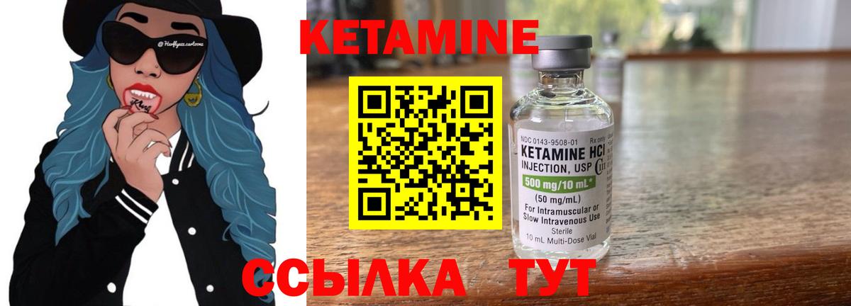 Людиново  Кетамин ketamine  Кетамин ketamine  Вход с VPN 