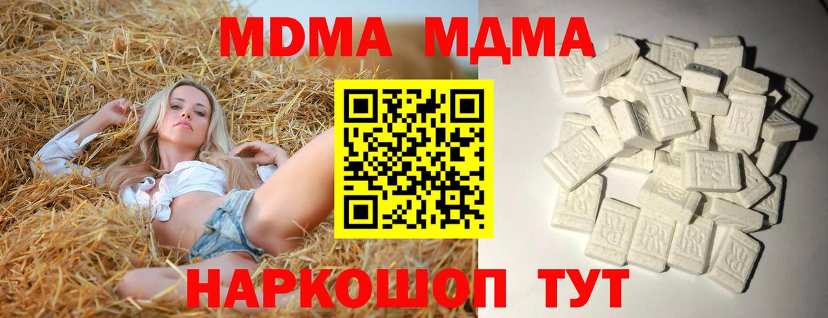 MDMA молли Людиново