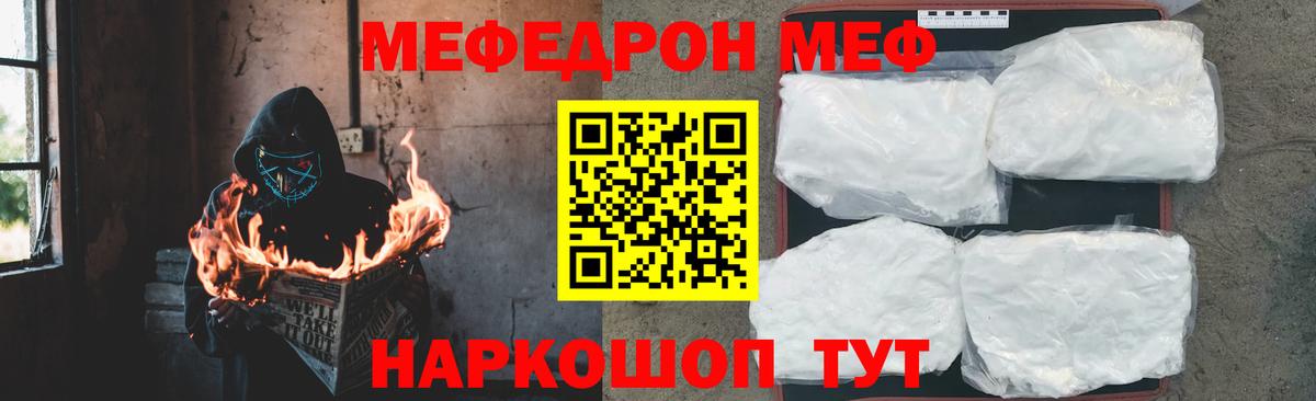 Меф мука Людиново