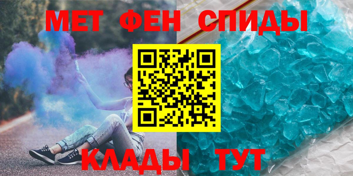 Метамфетамин мет Людиново