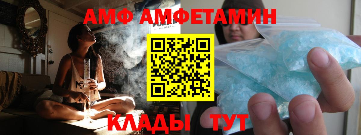 Людиново  Метамфетамин винт  Вход с VPN 