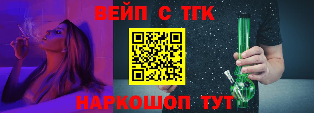 Дистиллят ТГК гашишное масло  Вход с VPN  KRAKEN рабочий сайт  Людиново 