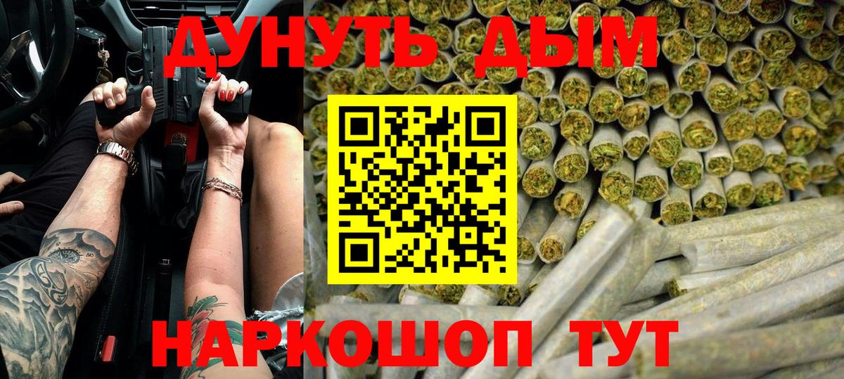 Шишки марихуана планчик Людиново